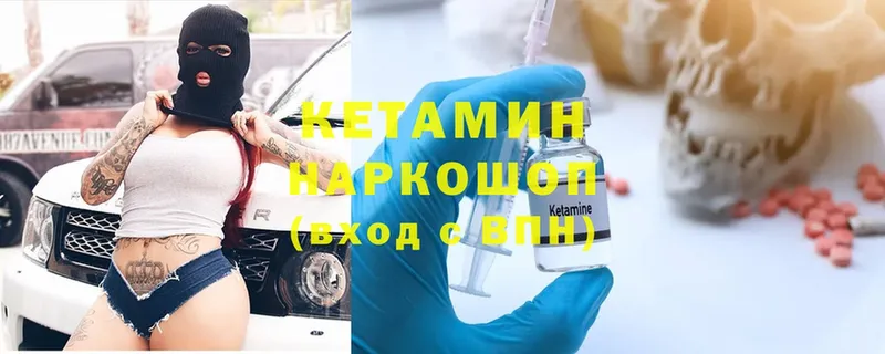 Кетамин ketamine  наркотики  Тюкалинск 