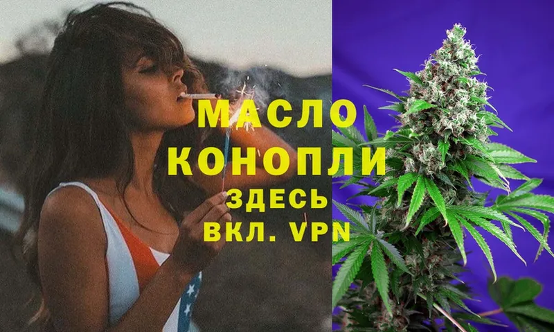 ТГК THC oil  Тюкалинск 